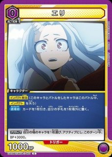 特価品》トガヒミコ/SR【紫】【キャラクター】《UA10BT/MHA-1-020