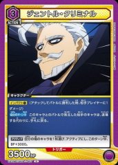 ジェントル・クリミナル