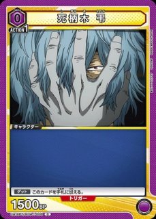 僕のヒーローアカデミア ヒロバト 緑谷出久 デク 限定サイン