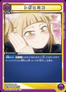 特価品》トガヒミコ/SR【紫】【キャラクター】《UA10BT/MHA-1-020