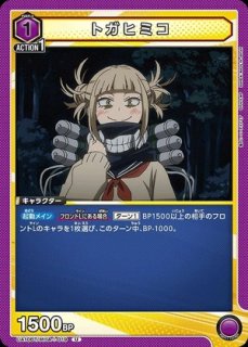 オール・フォー・ワン/U【紫】【キャラクター】《UA10BT/MHA-1-003