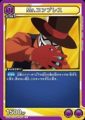 Mr.コンプレス
