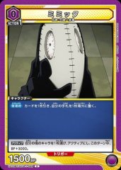 ミミック