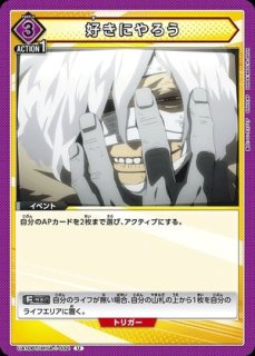 死柄木 弔/SR【紫】【キャラクター】《UA10BT/MHA-1-010》 UA10BT/MHA
