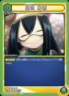 蛙吹 梅雨/C【黄】【キャラクター】《EX06BT/MHA-2-005》 EX06BT/MHA-2