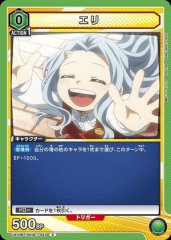 エリ