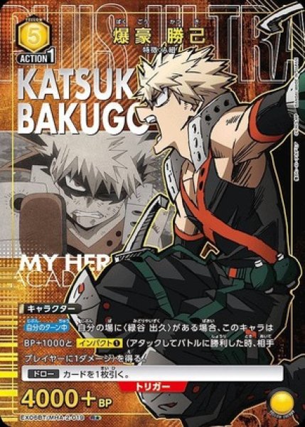 画像1: 爆豪 勝己/R★【黄】【キャラクター】《パラレル版EX06BT/MHA-2-019》 (1)