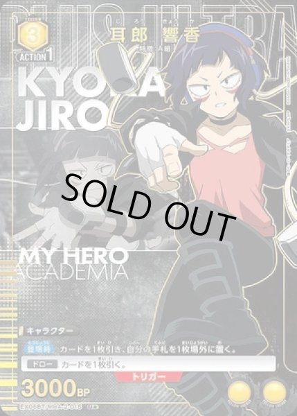 画像1: 耳郎 響香/U★【黄】【キャラクター】《パラレル版EX06BT/MHA-2-015》 (1)