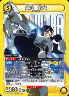 僕のヒーローアカデミア Vol.2 (ヒロアカ) 【EX06BT】 ユニオン