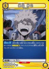 爆豪 勝己