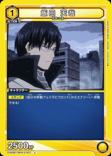 蛙吹 梅雨/C【黄】【キャラクター】《EX06BT/MHA-2-005》 EX06BT/MHA-2
