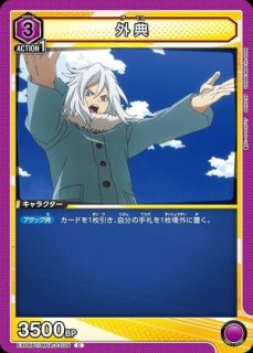 死柄木 弔/R【紫】【キャラクター】《EX06BT/MHA-2-040》 EX06BT/MHA-2