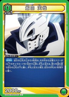 緑谷 出久/C【緑】【キャラクター】《EX06BT/MHA-2-061》 EX06BT/MHA-2