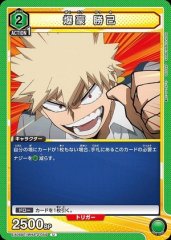 爆豪 勝己