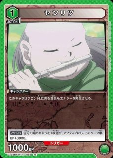 陰獣/C【緑】【キャラクター】《UA03BT/HTR-1-068》 UA03BT/HTR