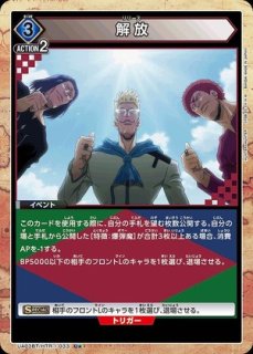 HUNTER×HUNTER 【UA03BT】 ユニオンアリーナ ユニアリ 通販 当たり情報