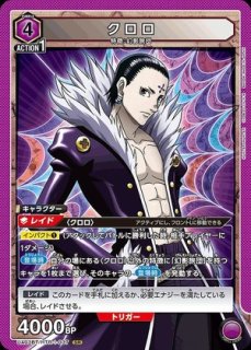 〈新品同様〉エラーカード／SR★★★／ゴン／UA03BT  HTR-1-078 UA03BT/HTR-1-078 ゴン＝フリークス SR | ユニオンアリーナ