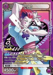 ヒソカ