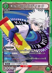 キルア=ゾルディック