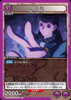 ユニアリ　クロロ　パラレル　星2 メルカリ