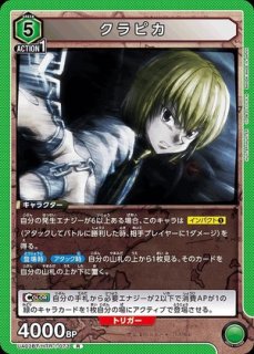 薬膳 楠莉/SR【緑】【キャラクター】《パラレル版UA26BT/RLY-1-060