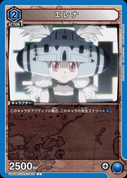 画像1: エレナ/U【青】【キャラクター】《UA03BT/HTR-1-003》 (1)