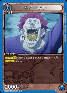 TORECARDSコラボ】無職転生 〜異世界行ったら本気だす〜：【青】デッド