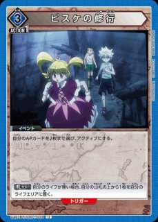 HUNTER×HUNTER 【UA03BT】 - ユニオンアリーナ 通販 |メルカード HUNTER×HUNTER 【UA03BT】 - ユニオンアリーナ 通販 |メルカード