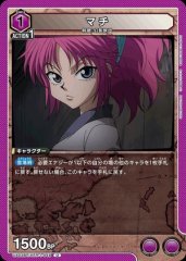 マチ