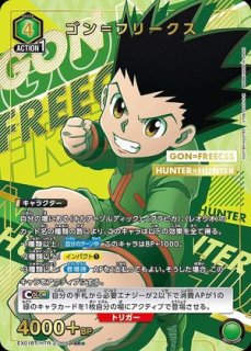 HUNTER×HUNTER Vol.2 【EX01BT】 ユニオンアリーナ ユニアリ