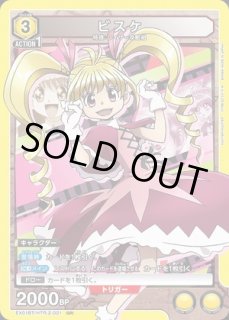 HUNTER×HUNTER Vol.2 【EX01BT】 - ユニオンアリーナ 通販