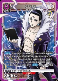 HUNTER×HUNTER Vol.2 【EX01BT】 ユニオンアリーナ ユニアリ