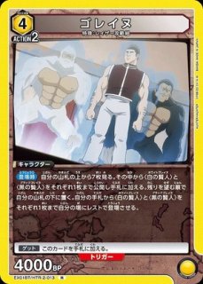 HUNTER×HUNTER Vol.2 【EX01BT】 ユニオンアリーナ ユニアリ 通販