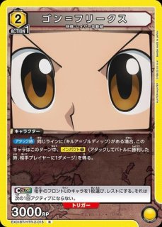 HUNTER×HUNTER Vol.2 【EX01BT】 ユニオンアリーナ ユニアリ