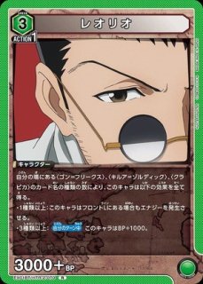 あさぎりゲン あさぎり ゲン/U【緑】【キャラクター】《UA14BT/DST-1-075