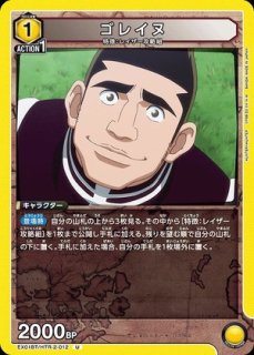 HUNTER×HUNTER Vol.2 【EX01BT】 ユニオンアリーナ ユニアリ 通販