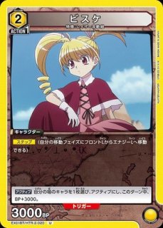 HUNTER×HUNTER 非売品エラーカード・「オーギュ・女神の探究者