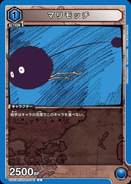 画像1: マリモッチ/C【青】【キャラクター】《EX01BT/HTR-2-041》 (1)