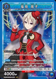 渋谷 凛/R☆【青】【キャラクター】《パラレル版UA55ST/IMC-1-112