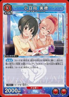 小日向 美穂/U☆【赤】【キャラクター】《パラレル版UA55BT/IMC-1-069