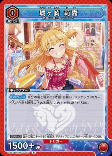 城ヶ崎 莉嘉/SR【黄】【キャラクター】《パラレル版UA55BT/IMC-1-012