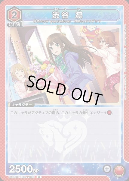 画像1: 渋谷 凛/U【赤】【キャラクター】《UA55BT/IMC-1-090》 (1)