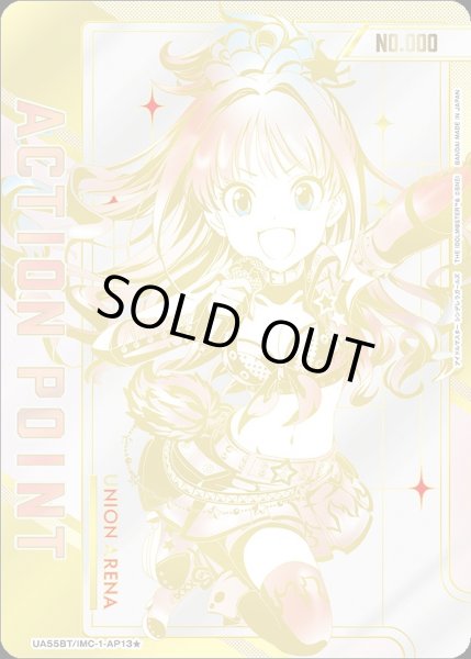 画像1: アクションポイントカード(日野 茜 直筆Ver.)/AP【アクションポイント】《シリアル版UA55BT/IMC-1-AP13★》 (1)