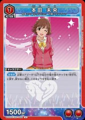 本田 未央
