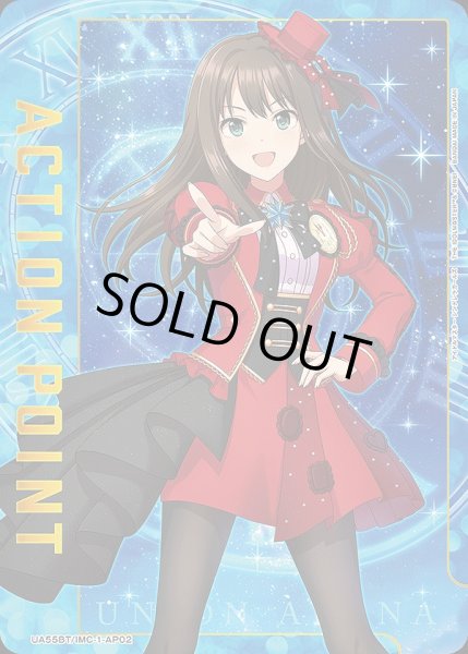 画像1: アクションポイントカード(渋谷 凛)/AP【アクションポイント】《UA55BT/IMC-1-AP02》 (1)