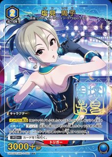 速水 奏/R☆【青】【キャラクター】《パラレル版UA55ST/IMC-1-113