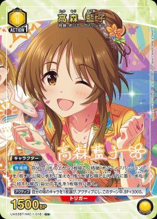 日野 茜/R☆【黄】【キャラクター】《パラレル版UA55BT/IMC-1-023