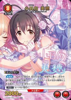 双葉 杏/U☆【赤】【キャラクター】《パラレル版UA55BT/IMC-1-073