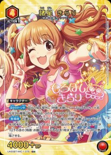 アイドルマスター シンデレラガールズ【UA55BT】 - ユニオンアリーナ