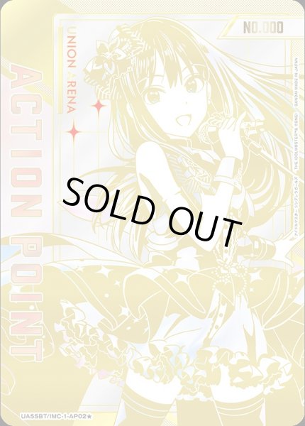 画像1: アクションポイントカード(渋谷 凛 直筆Ver.)/AP【アクションポイント】《シリアル版UA55BT/IMC-1-AP02★》 (1)